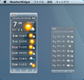 中デザイン株式会社 Naka Design 週間天気widget デスクトップウィジェット